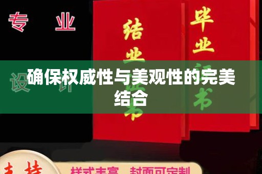 西峰确保权威性与美观性的完美结合